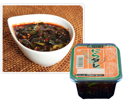 にらタレについて